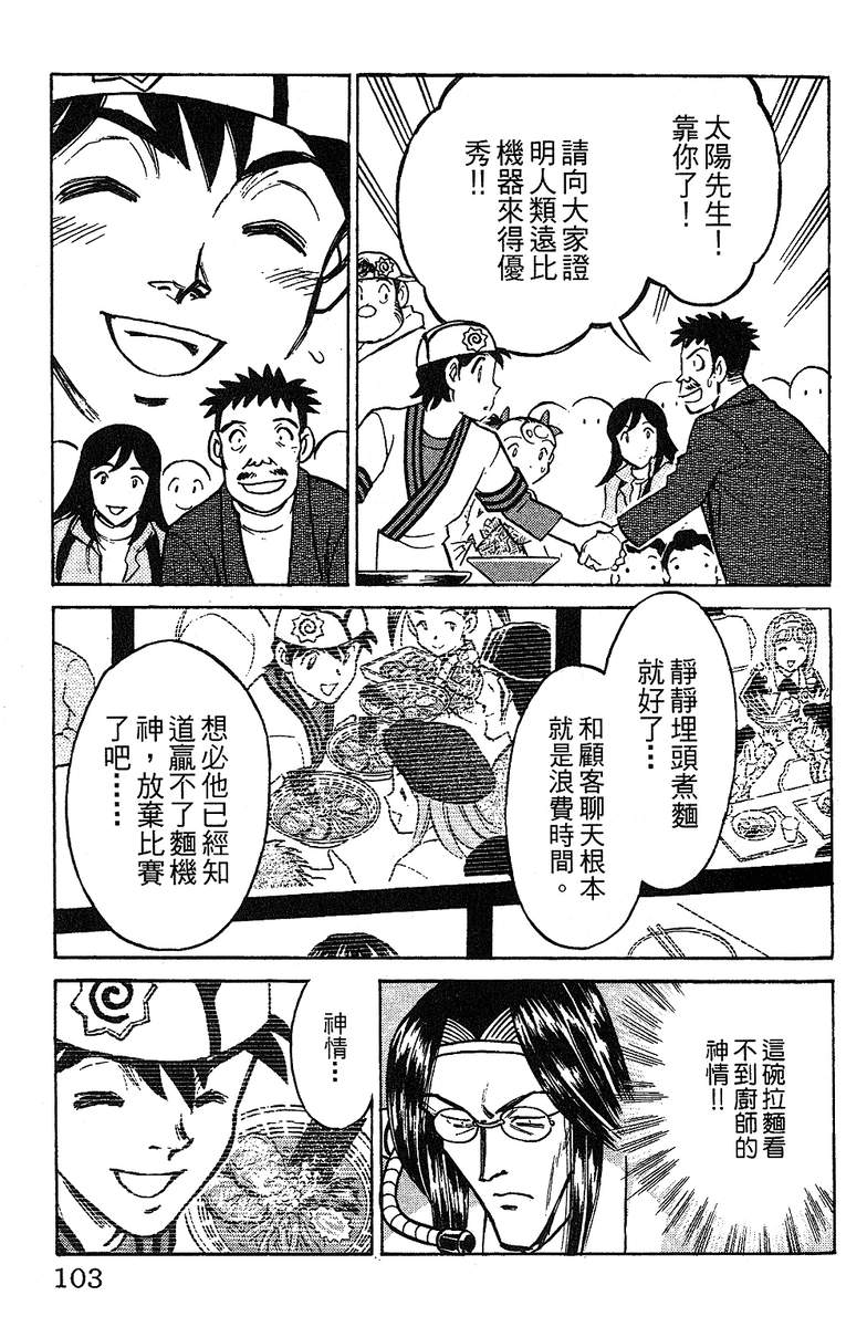彩虹拉面韩漫全集-vol_11无删减无遮挡章节图片 