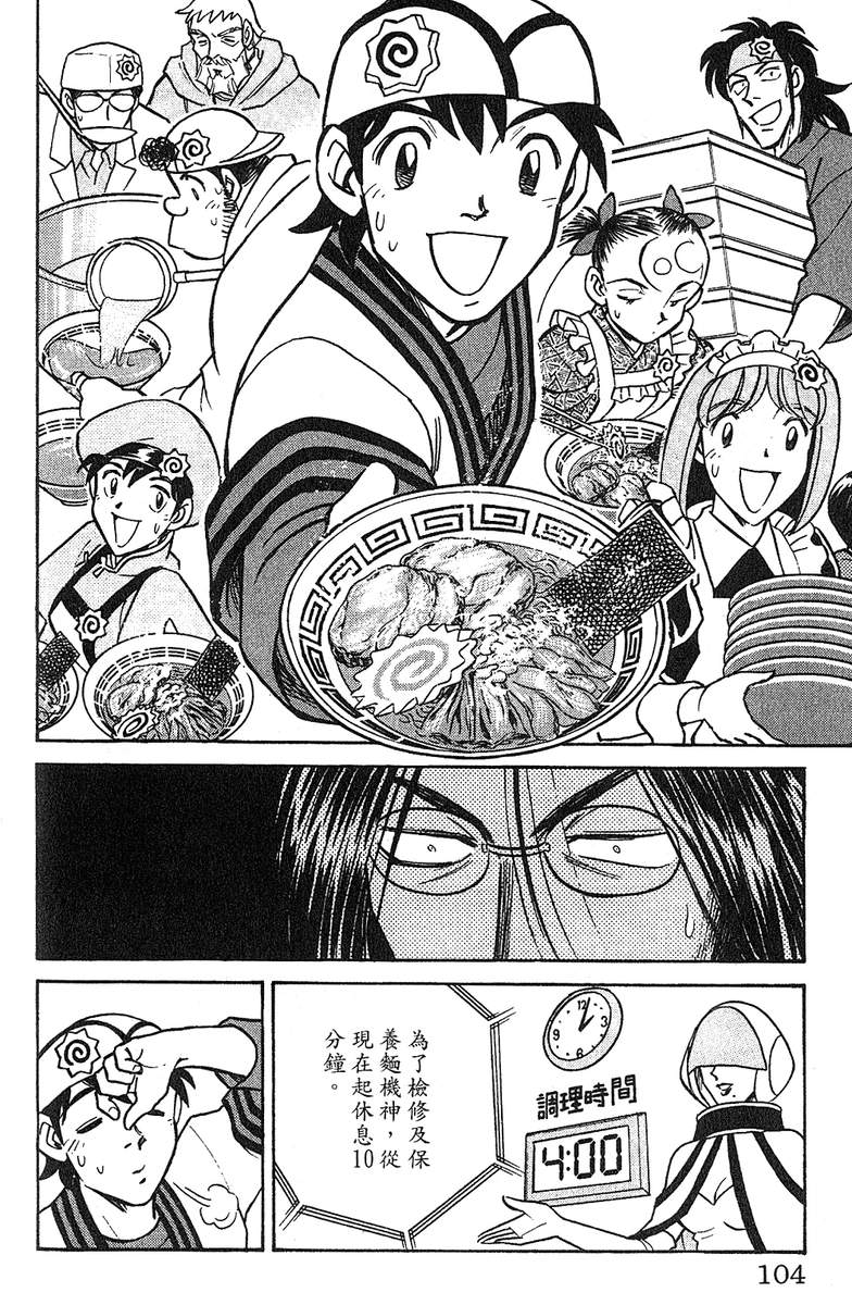 彩虹拉面韩漫全集-vol_11无删减无遮挡章节图片 