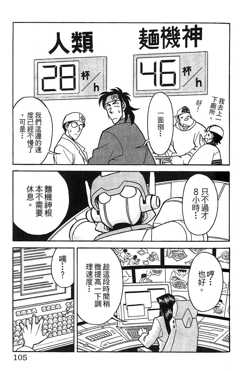 彩虹拉面韩漫全集-vol_11无删减无遮挡章节图片 