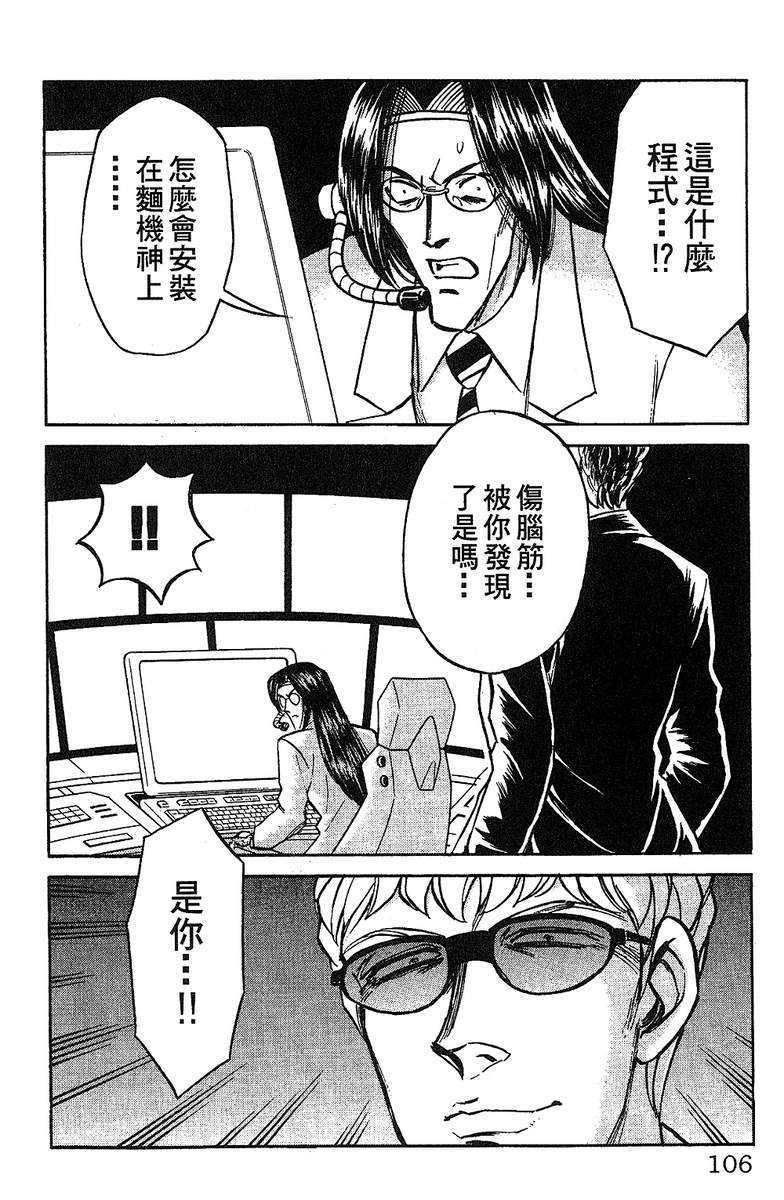 彩虹拉面韩漫全集-vol_11无删减无遮挡章节图片 