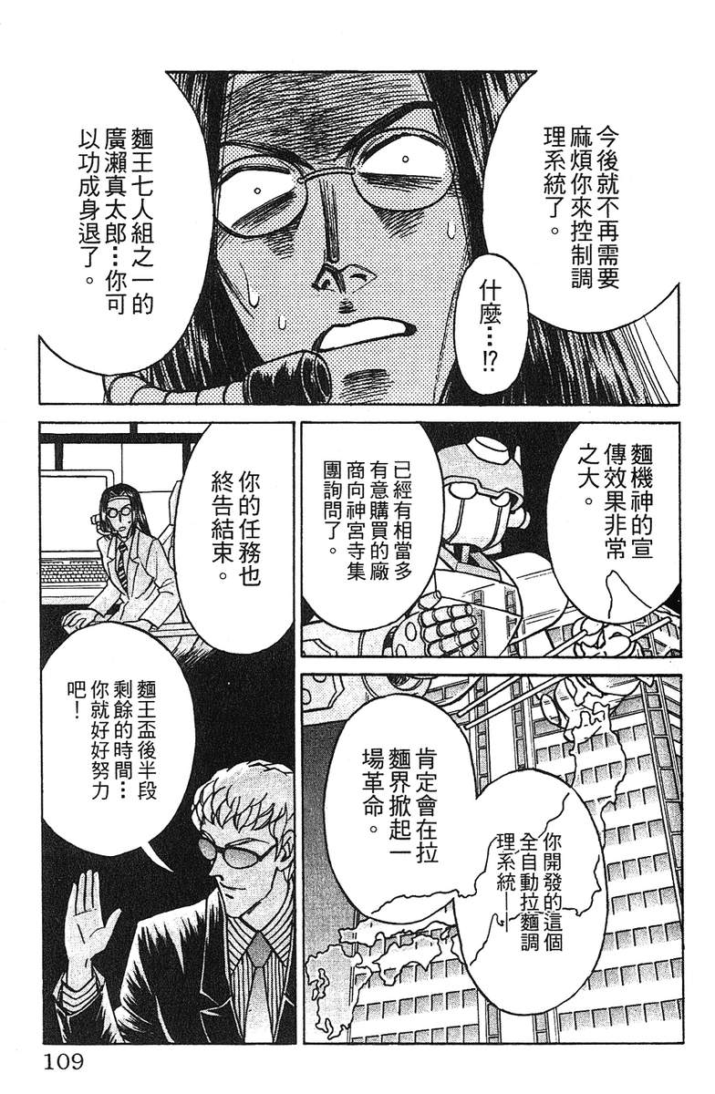 彩虹拉面韩漫全集-vol_11无删减无遮挡章节图片 
