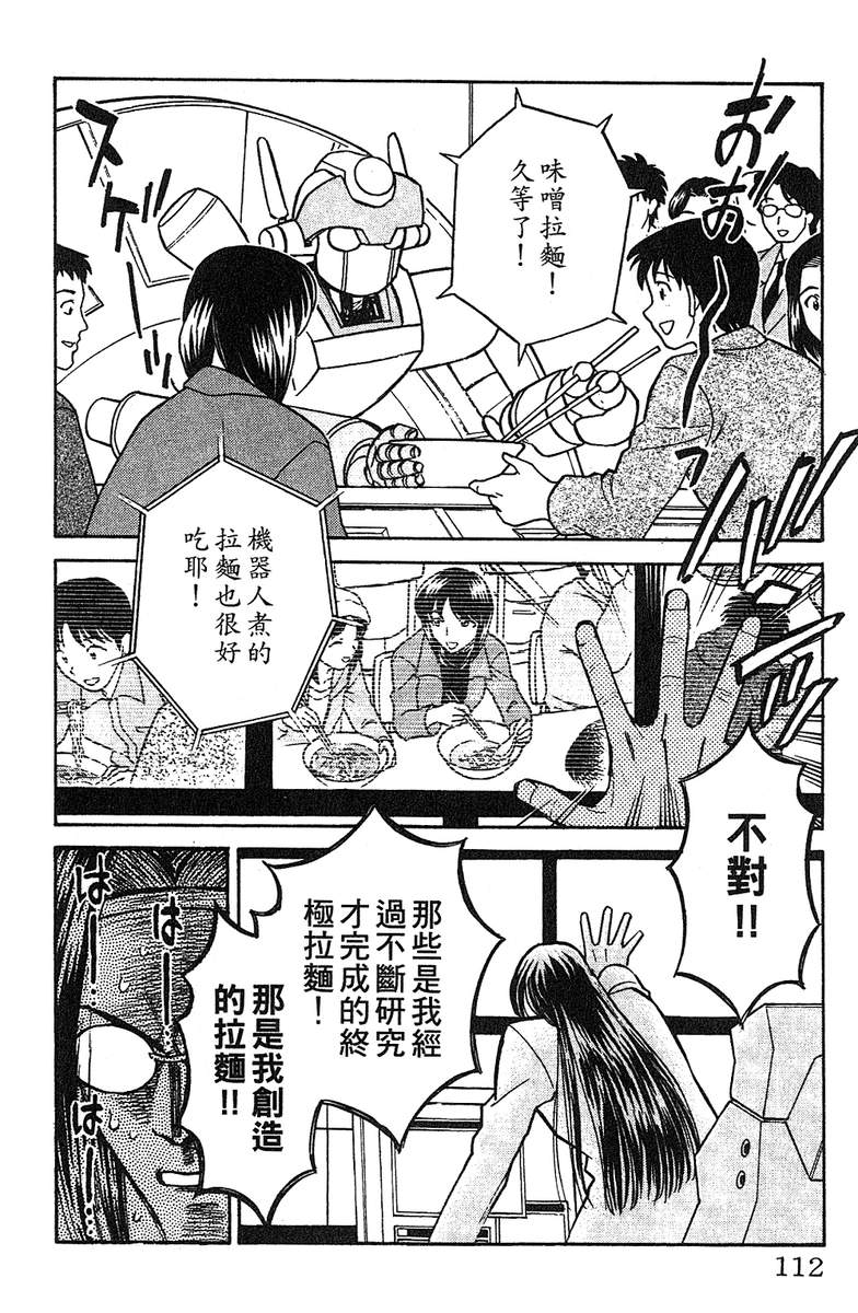 彩虹拉面韩漫全集-vol_11无删减无遮挡章节图片 