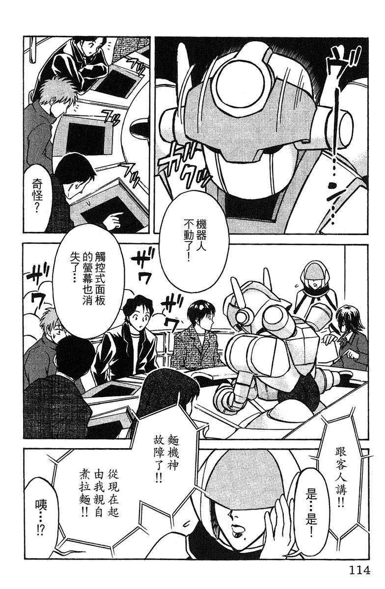彩虹拉面韩漫全集-vol_11无删减无遮挡章节图片 