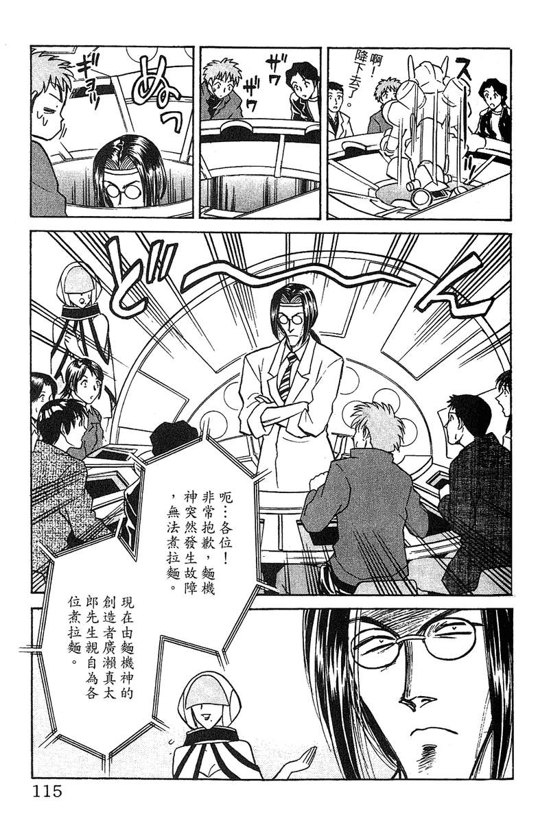 彩虹拉面韩漫全集-vol_11无删减无遮挡章节图片 