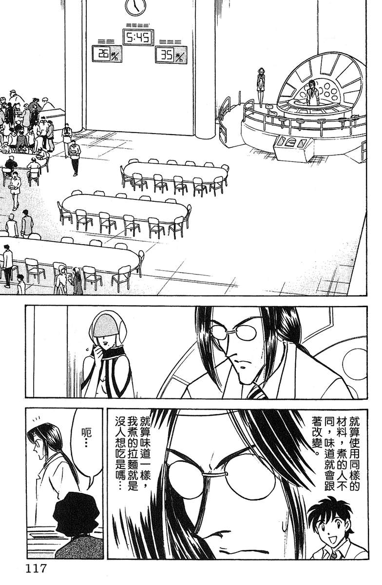 彩虹拉面韩漫全集-vol_11无删减无遮挡章节图片 