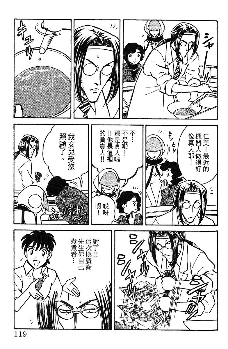 彩虹拉面韩漫全集-vol_11无删减无遮挡章节图片 