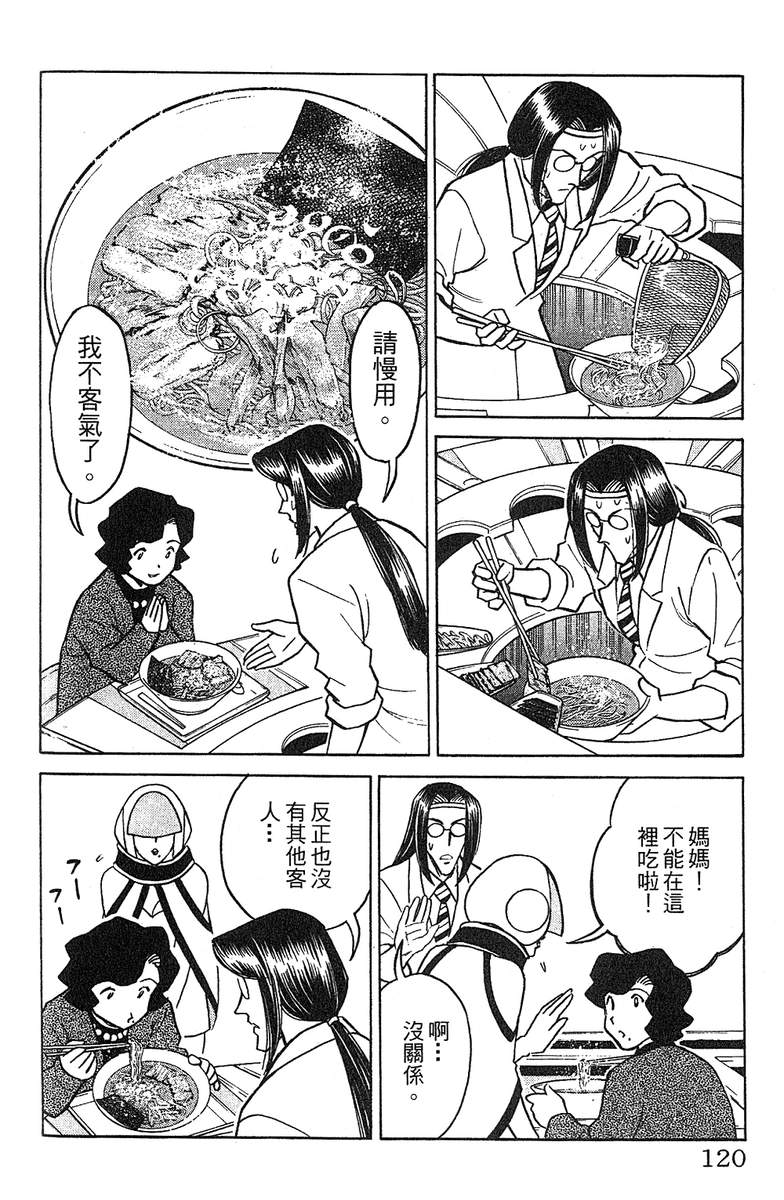 彩虹拉面韩漫全集-vol_11无删减无遮挡章节图片 