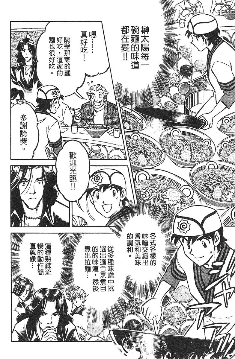 彩虹拉面韩漫全集-vol_11无删减无遮挡章节图片 