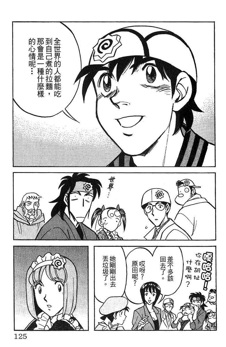 彩虹拉面韩漫全集-vol_11无删减无遮挡章节图片 
