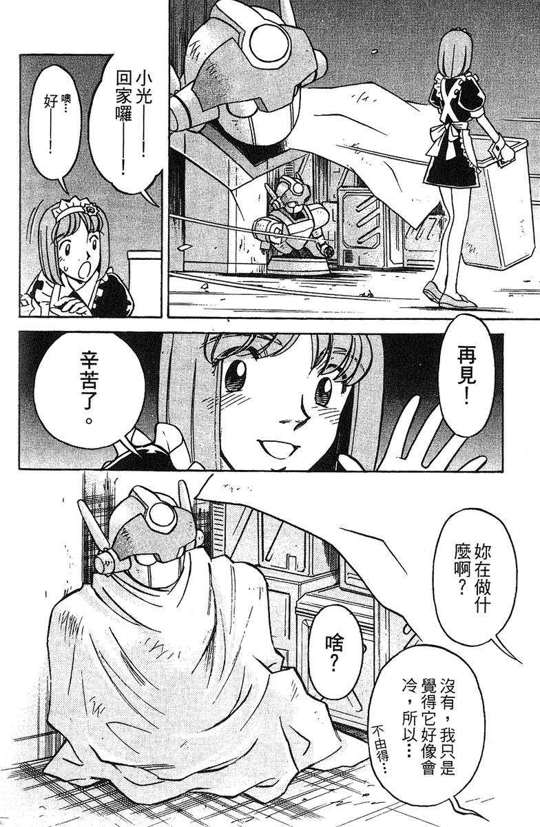 彩虹拉面韩漫全集-vol_11无删减无遮挡章节图片 