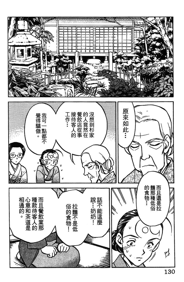 彩虹拉面韩漫全集-vol_11无删减无遮挡章节图片 