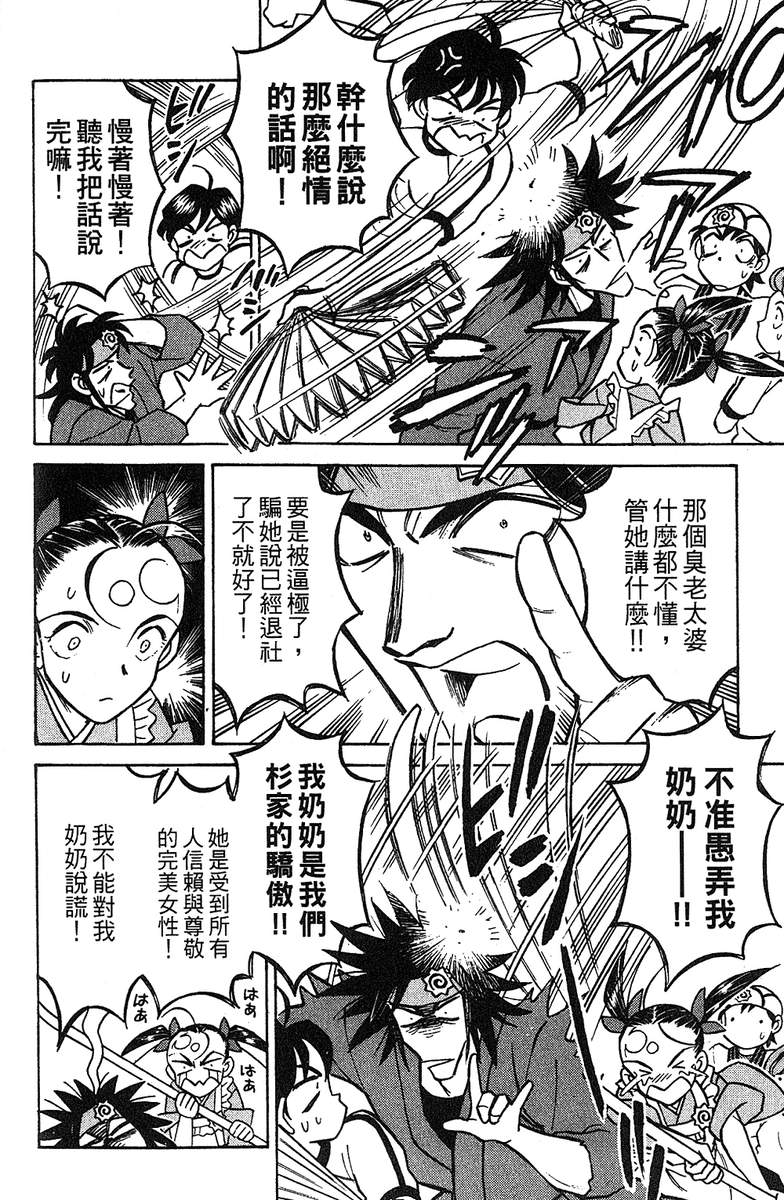 彩虹拉面韩漫全集-vol_11无删减无遮挡章节图片 