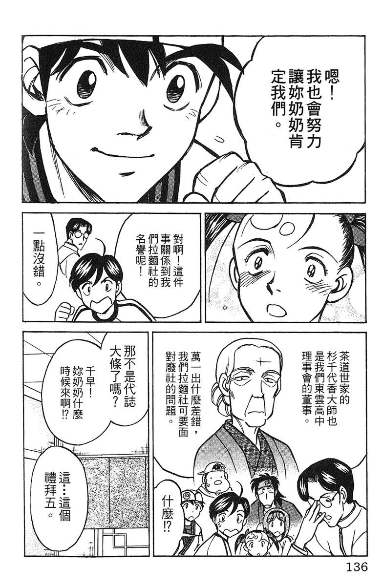 彩虹拉面韩漫全集-vol_11无删减无遮挡章节图片 