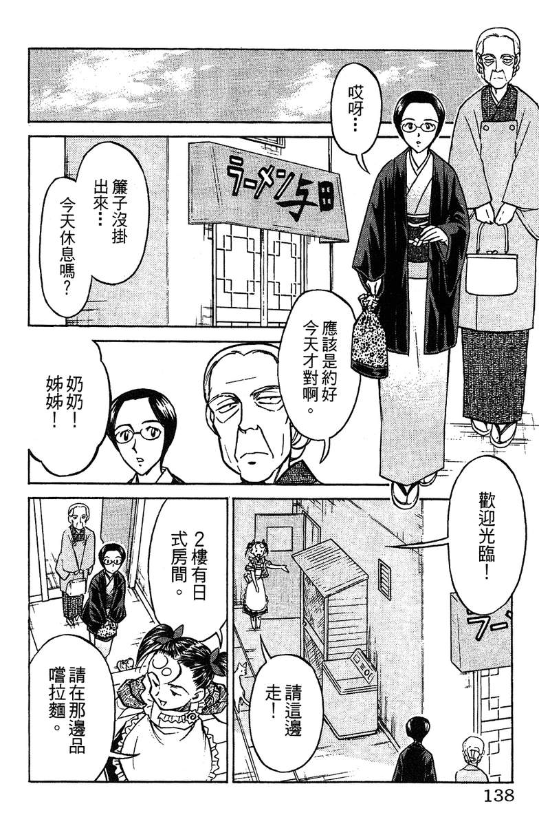 彩虹拉面韩漫全集-vol_11无删减无遮挡章节图片 