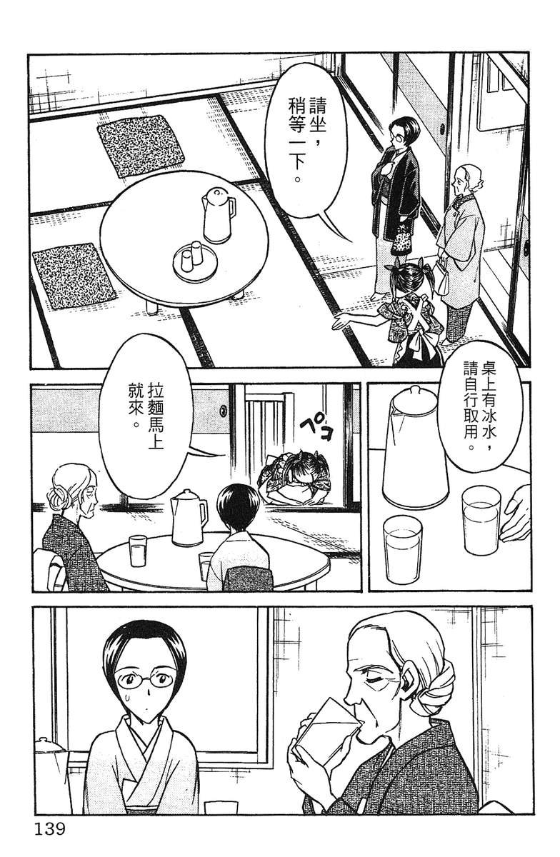 彩虹拉面韩漫全集-vol_11无删减无遮挡章节图片 