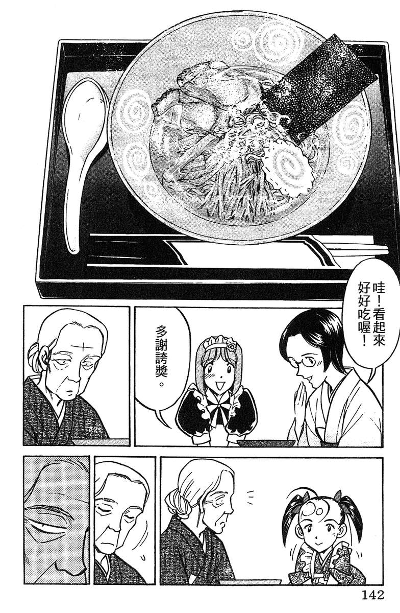 彩虹拉面韩漫全集-vol_11无删减无遮挡章节图片 