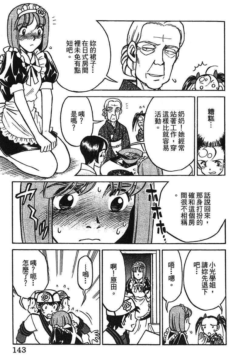彩虹拉面韩漫全集-vol_11无删减无遮挡章节图片 