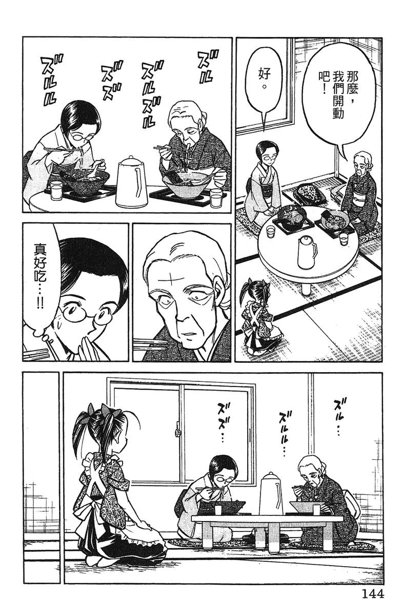 彩虹拉面韩漫全集-vol_11无删减无遮挡章节图片 