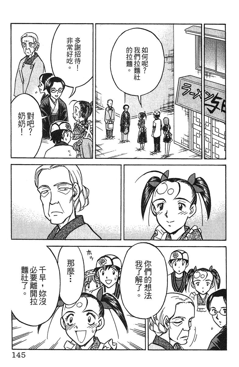 彩虹拉面韩漫全集-vol_11无删减无遮挡章节图片 