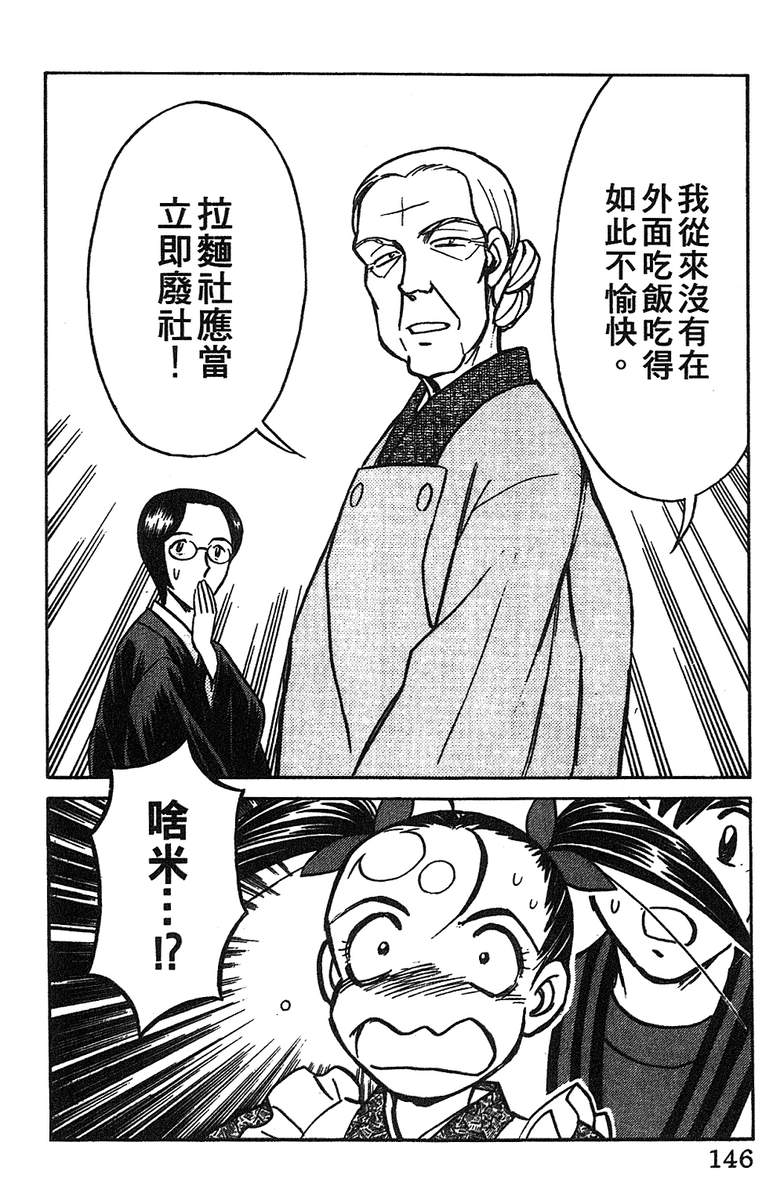 彩虹拉面韩漫全集-vol_11无删减无遮挡章节图片 