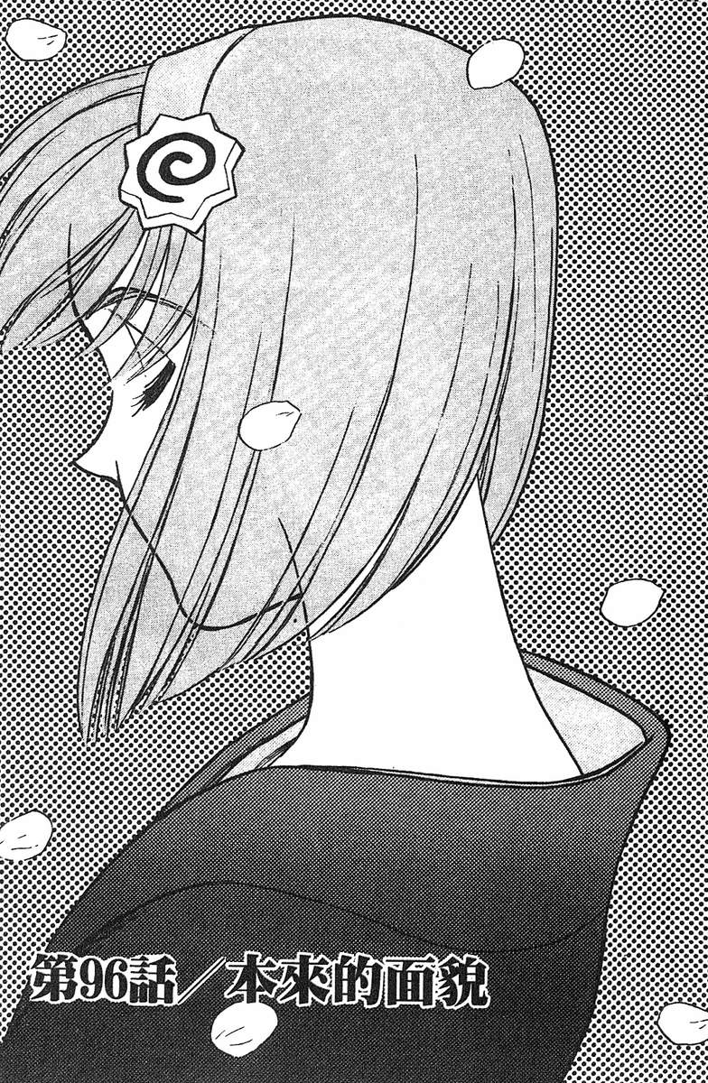 彩虹拉面韩漫全集-vol_11无删减无遮挡章节图片 
