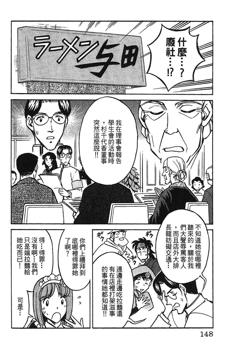彩虹拉面韩漫全集-vol_11无删减无遮挡章节图片 