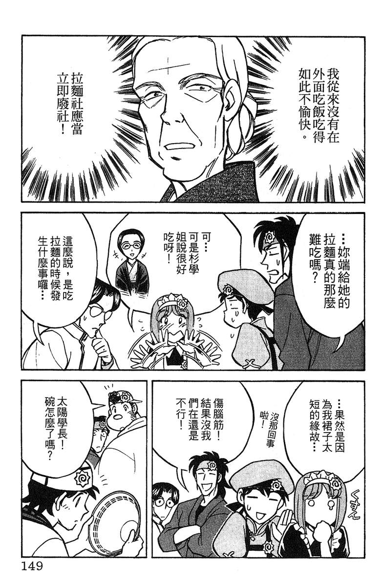 彩虹拉面韩漫全集-vol_11无删减无遮挡章节图片 