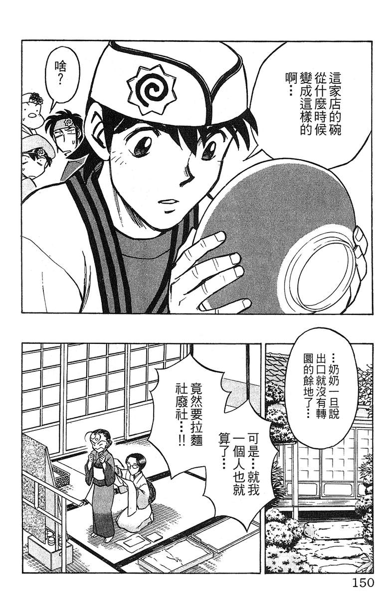 彩虹拉面韩漫全集-vol_11无删减无遮挡章节图片 