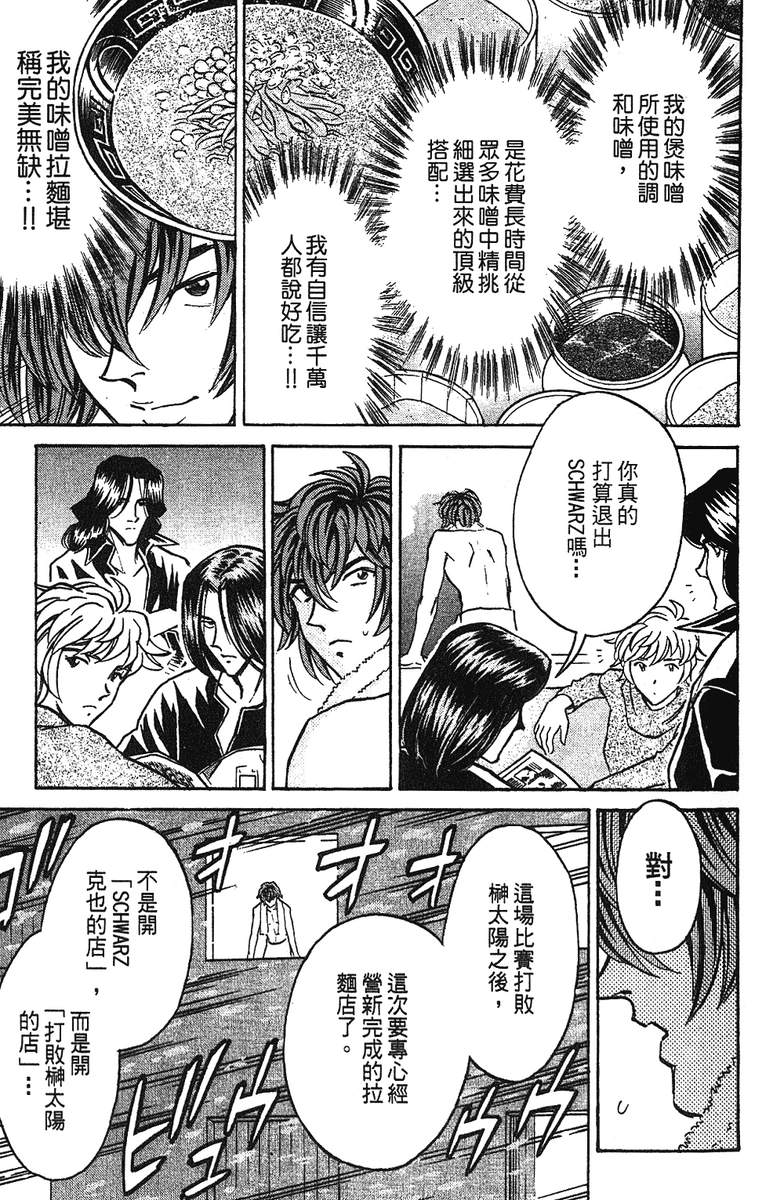 彩虹拉面韩漫全集-vol_11无删减无遮挡章节图片 