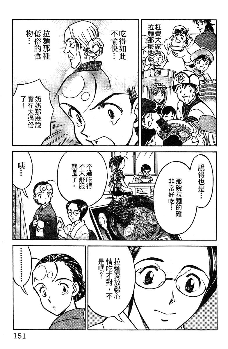 彩虹拉面韩漫全集-vol_11无删减无遮挡章节图片 