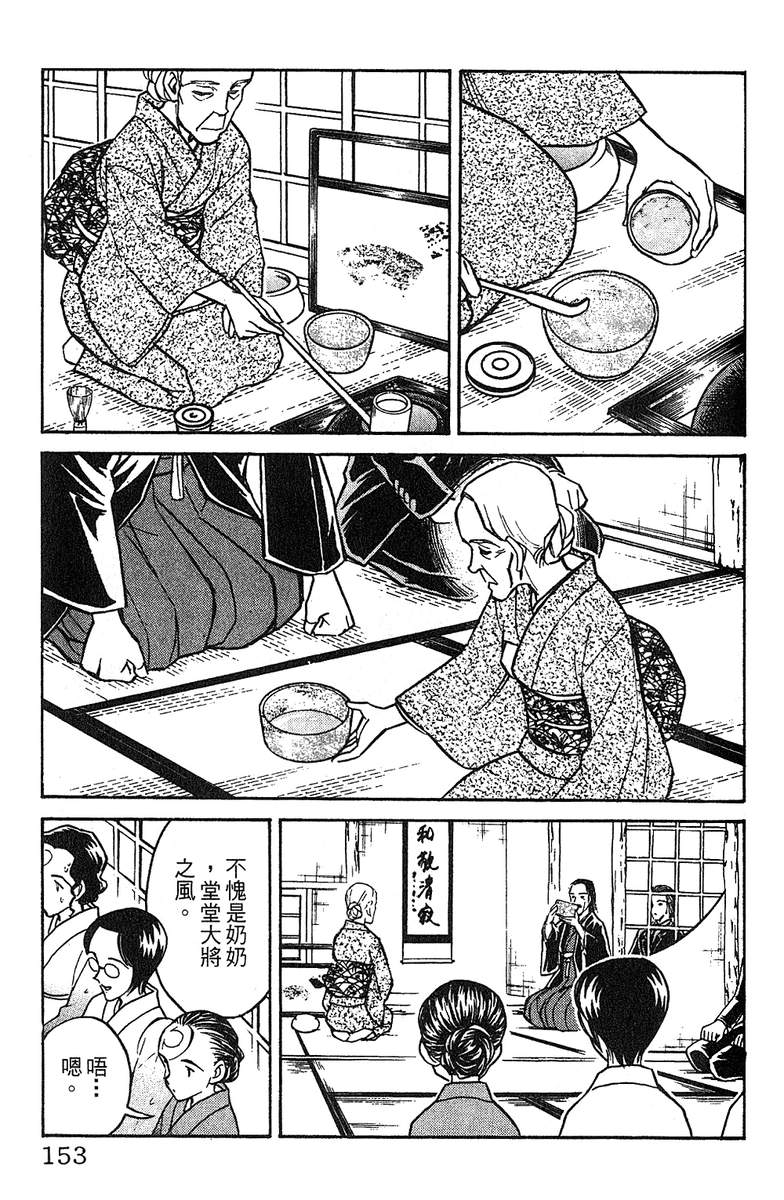 彩虹拉面韩漫全集-vol_11无删减无遮挡章节图片 
