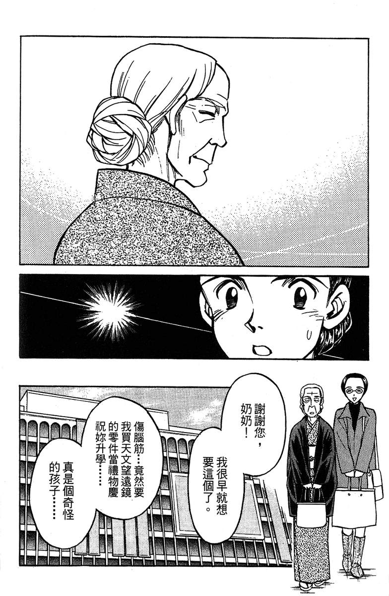 彩虹拉面韩漫全集-vol_11无删减无遮挡章节图片 