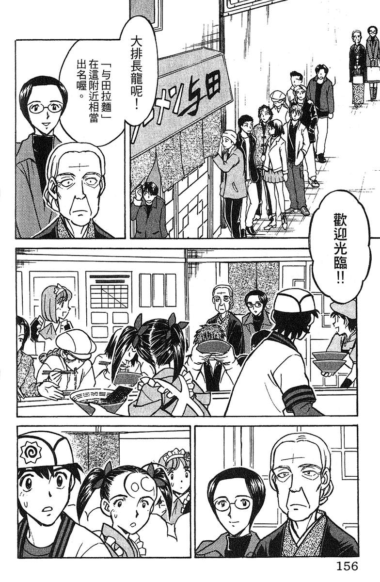 彩虹拉面韩漫全集-vol_11无删减无遮挡章节图片 