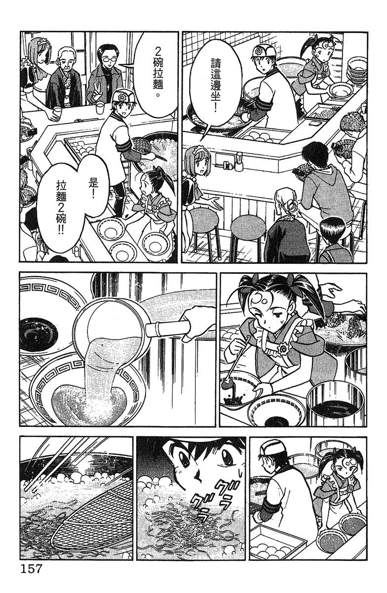 彩虹拉面韩漫全集-vol_11无删减无遮挡章节图片 