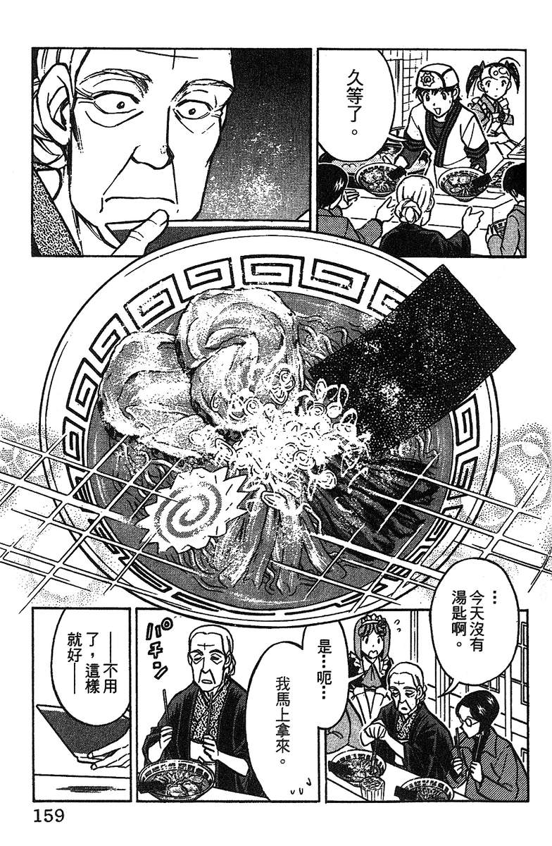 彩虹拉面韩漫全集-vol_11无删减无遮挡章节图片 