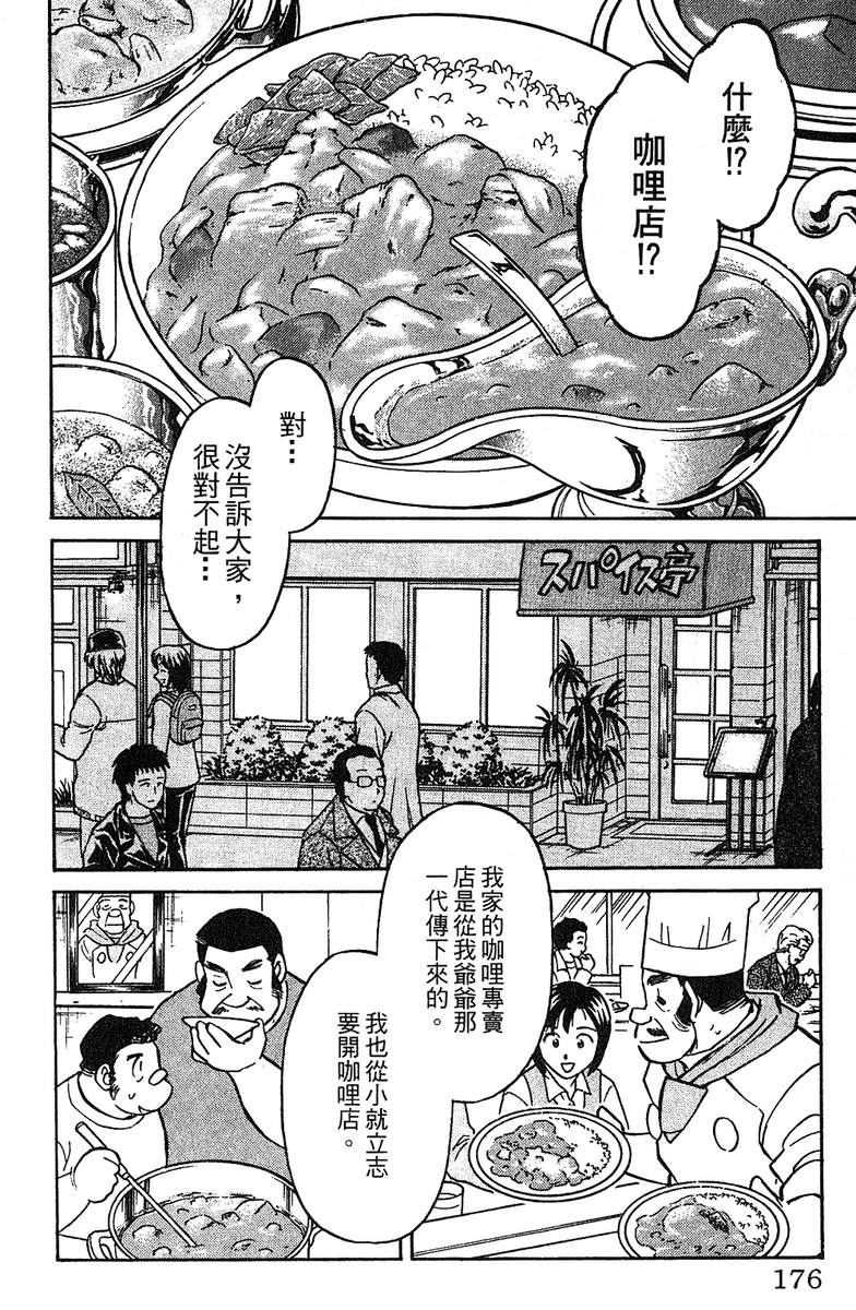 彩虹拉面韩漫全集-vol_11无删减无遮挡章节图片 