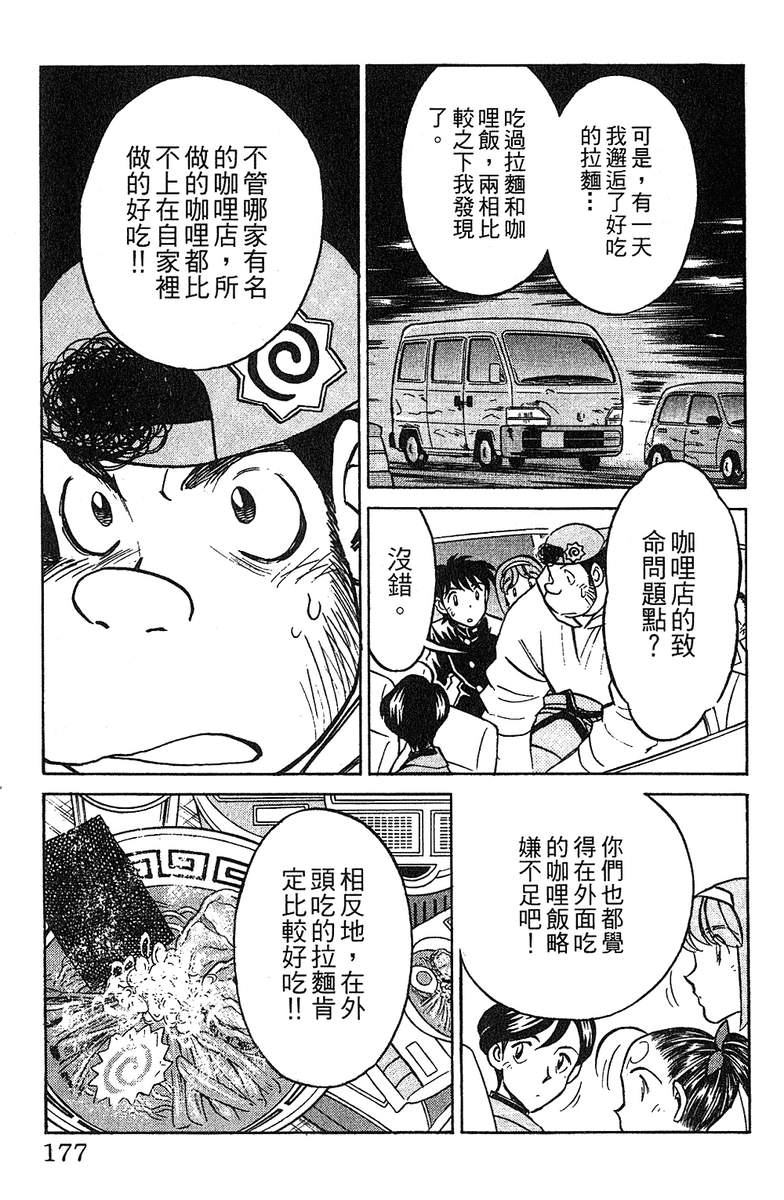 彩虹拉面韩漫全集-vol_11无删减无遮挡章节图片 