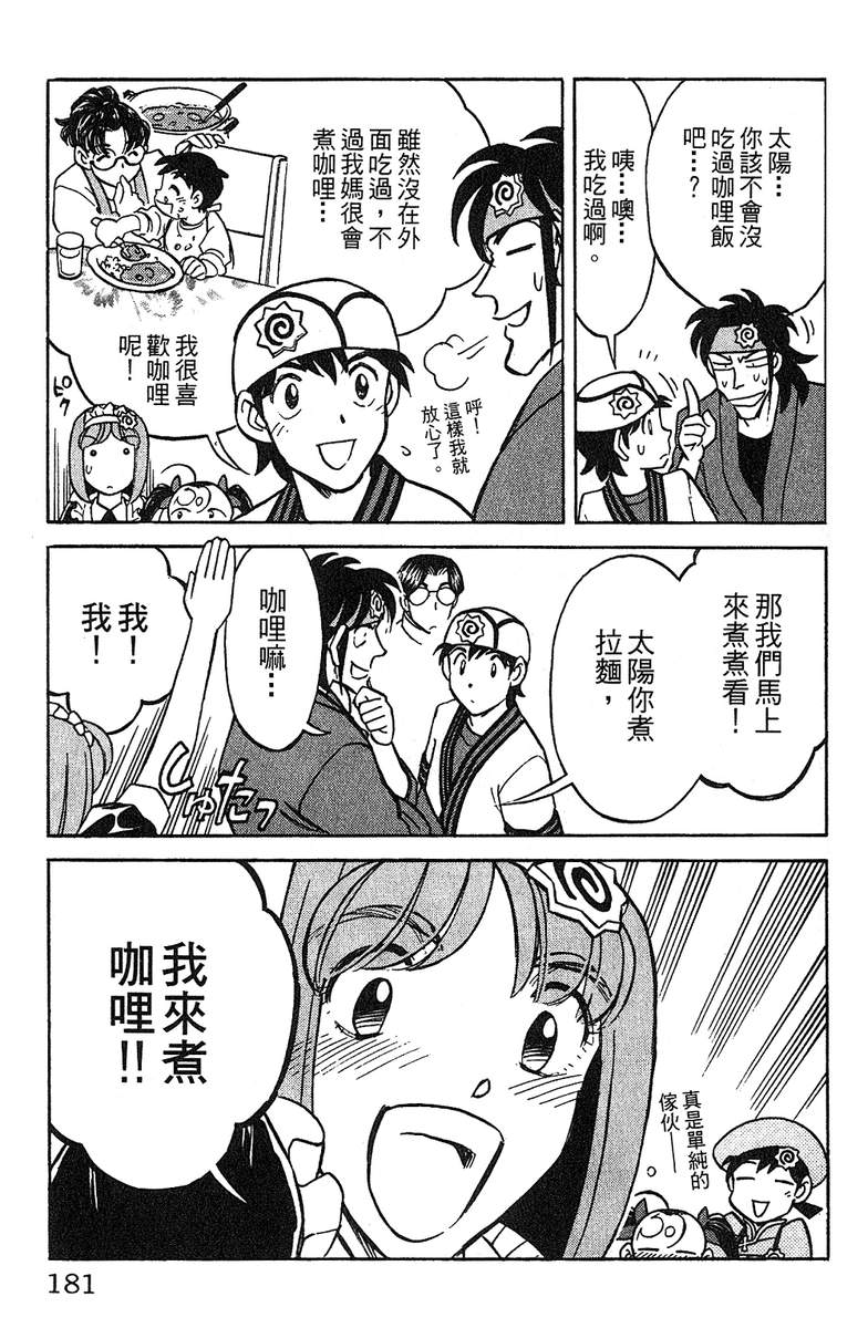 彩虹拉面韩漫全集-vol_11无删减无遮挡章节图片 