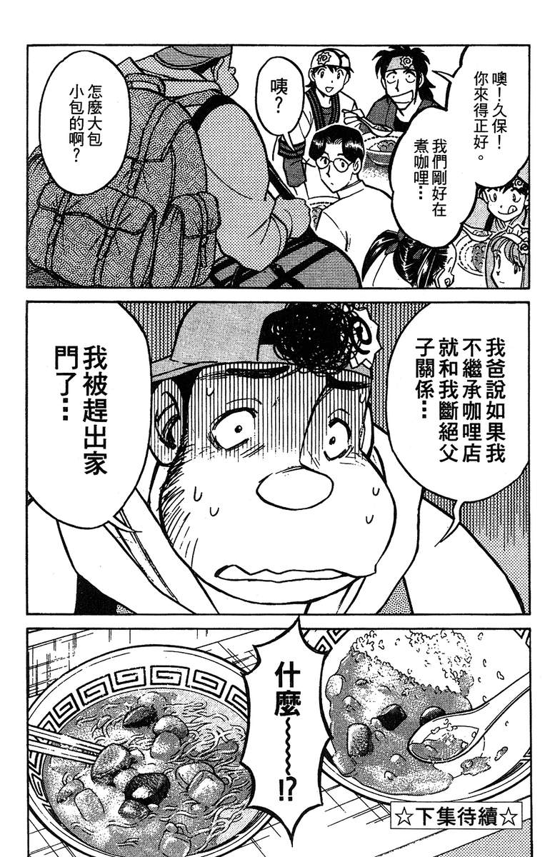 彩虹拉面韩漫全集-vol_11无删减无遮挡章节图片 