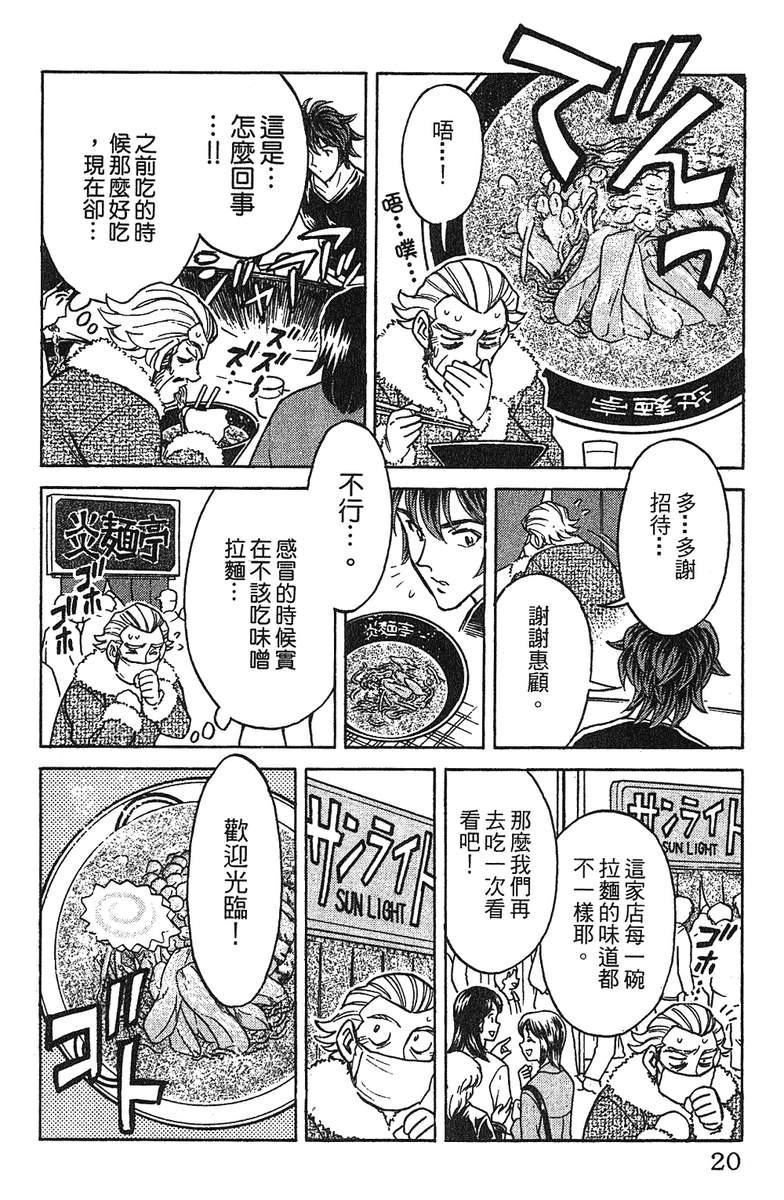 彩虹拉面韩漫全集-vol_11无删减无遮挡章节图片 