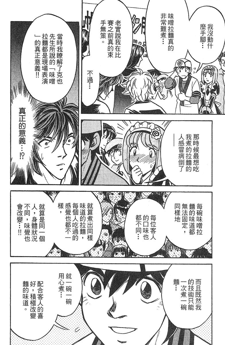 彩虹拉面韩漫全集-vol_11无删减无遮挡章节图片 