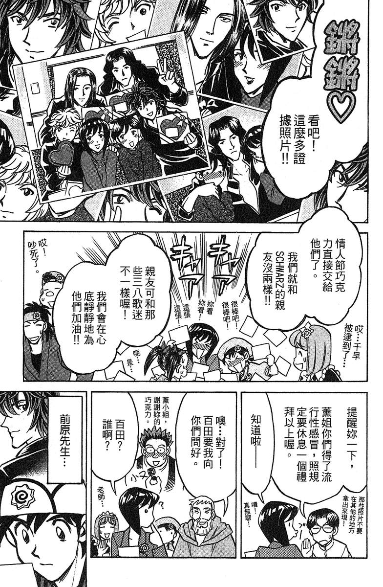 彩虹拉面韩漫全集-vol_11无删减无遮挡章节图片 