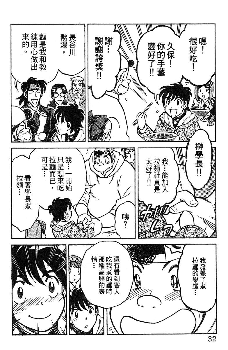 彩虹拉面韩漫全集-vol_11无删减无遮挡章节图片 