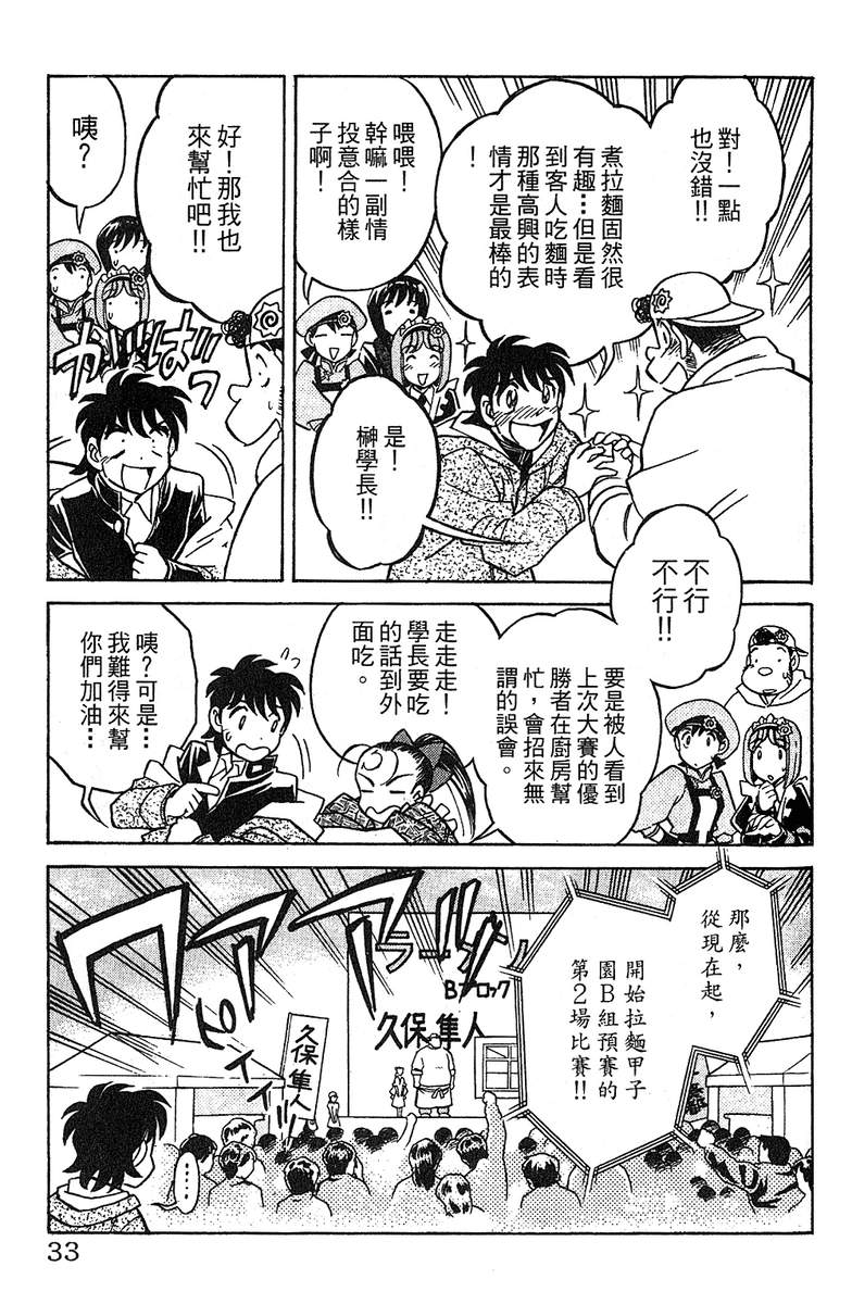 彩虹拉面韩漫全集-vol_11无删减无遮挡章节图片 