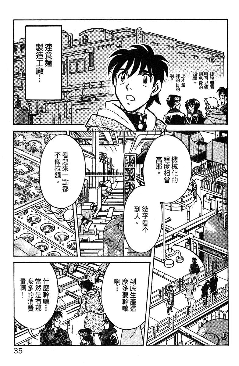 彩虹拉面韩漫全集-vol_11无删减无遮挡章节图片 