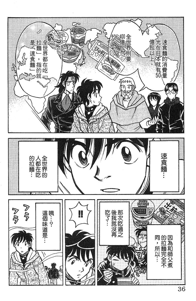 彩虹拉面韩漫全集-vol_11无删减无遮挡章节图片 