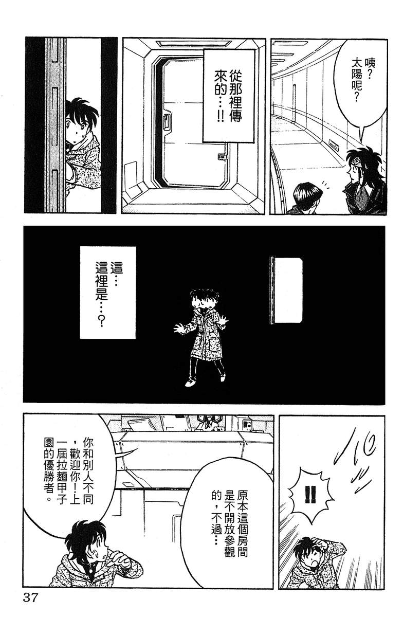 彩虹拉面韩漫全集-vol_11无删减无遮挡章节图片 