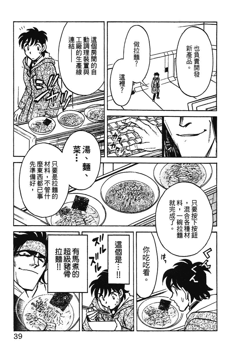 彩虹拉面韩漫全集-vol_11无删减无遮挡章节图片 