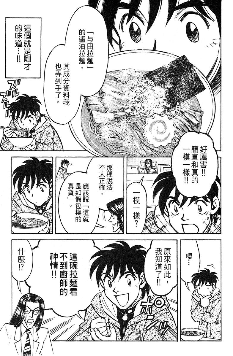 彩虹拉面韩漫全集-vol_11无删减无遮挡章节图片 