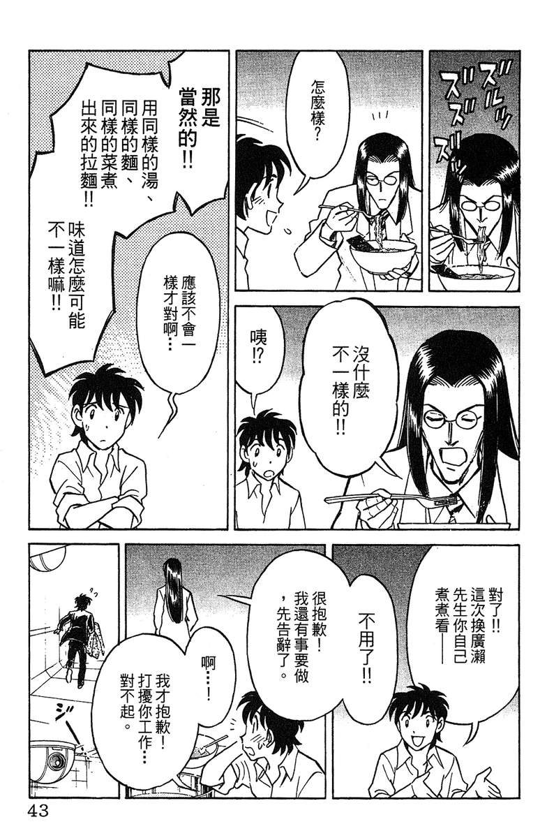 彩虹拉面韩漫全集-vol_11无删减无遮挡章节图片 